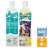 在飛比找PChome24h購物優惠-生活加分水Dewy+運動補給飲料600ml(4入/組)