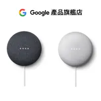 在飛比找蝦皮商城優惠-Google Nest Mini 石墨黑 粉炭白 第二代智慧