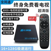 在飛比找樂天市場購物網優惠-網絡電視機頂盒2023新款無線wifi電視盒子全網通4k高清