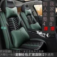 在飛比找樂天市場購物網優惠-汽車坐墊五座小車四季通用皮革座套耐磨透氣舒適全包圍專用座椅套