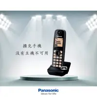 在飛比找蝦皮購物優惠-含稅/可刷卡/台灣出貨全新Panasonic KX-TGA3