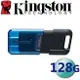 Kingston 金士頓 128GB DT80M Type-C USB3.2 DataTraveler 80M 隨身碟 128G