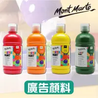 在飛比找蝦皮購物優惠-『129.ZSART』澳洲 Mont Marte 蒙瑪特 5