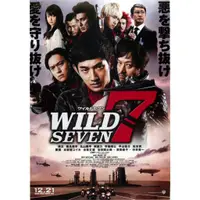 在飛比找蝦皮購物優惠-【DM】日本電影傳單｜Wild 7｜瑛太