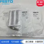 FESTO費斯托高合金鋼液壓緩沖器DYSW-7-10-Y1F 548072正品 現貨