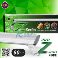 在飛比找Yahoo!奇摩拍賣優惠-【AC草影】UP 雅柏 PRO Z 水草專用LED燈（60c