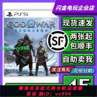 在飛比找樂天市場購物網優惠-PS5游戲 戰神5 諸神黃昏 God of War Ragn