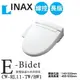 【麗室衛浴】日本原裝 INAX 電腦馬桶座 CW-RL11-TW/BW1 (長版)