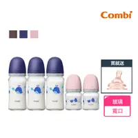 在飛比找PChome24h購物優惠-Combi 寬口玻璃奶瓶超值組合(5入)