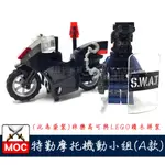 『饅頭玩具屋』欣宏 特警摩托機動小組 A款 袋裝 警察 POLICE 特種部隊 FBI SWAT 非樂高兼容LEGO積木