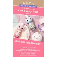 在飛比找蝦皮購物優惠-Baby sassi 誰是寶貝 Ecocert 兒童沐浴精(