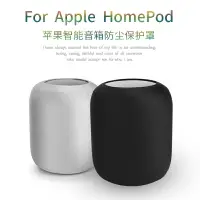 在飛比找樂天市場購物網優惠-喇叭音響包 音響包 硬殼包 適用HomePod保護套蘋果智能