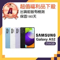 在飛比找momo購物網優惠-【SAMSUNG 三星】A級福利品 Galaxy A52 5