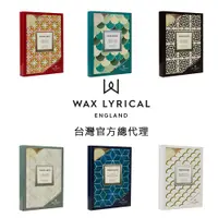 在飛比找蝦皮購物優惠-【Wax Lyrical】英國香氛蠟燭 大地系列 14g香氛