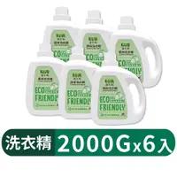 在飛比找蝦皮商城優惠-【蒲公英】環保洗衣精2000Gx6瓶/箱