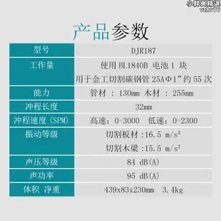 牧田18V充電式無刷往復鋸DJR187Z/RME/RTE馬刀鋸木材鋼材鋁材切割