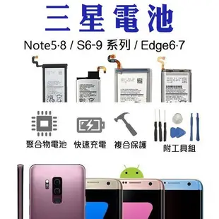 【coni mall】現貨 三星手機電池 原廠品質 附工具S3~9 Note2~5 8 J7