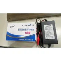 在飛比找蝦皮購物優惠-12V charger Ebike acid battery