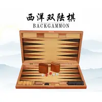 在飛比找蝦皮購物優惠-免運 御聖 木製百家樂西洋棋 雙陸棋套裝 11-19吋bac