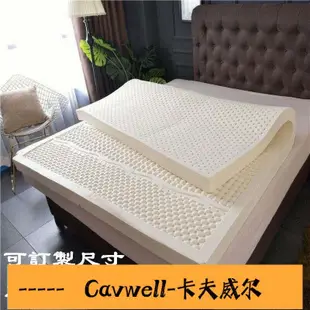 Cavwell-天然乳膠墊 加厚10cm乳膠床墊 100%純乳膠 泰國乳膠 防螨 抗菌 加大 雙人 單人 透氣墊 吸濕 排汗 床墊-可開統編