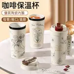 MUAN 星語花海陶瓷咖啡杯550ML 手提保溫陶瓷杯（泡茶杯/隨行杯/保溫杯）