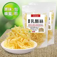 在飛比找momo購物網優惠-【長榮生醫】L-阿拉伯糖高鈣乳酪絲經濟6包組(原味3包+蜂蜜