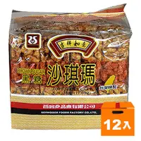 在飛比找蝦皮商城優惠-西塢 黑糖 沙琪瑪 500g (12入)/箱【康鄰超市】