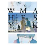 ASK ME WHY：然後我會說我愛你(限)｜古市憲寿｜尖端圖書(BL小說)｜9786263160927【諾貝爾網路商城