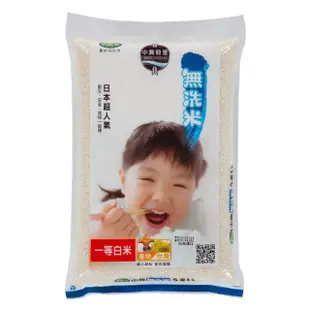 【中興米】無洗米3kg/CNS一等(去除雜質乾淨)