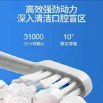 小米聲波電動牙刷T300 家用智能防水充電式牙刷成人男女通用