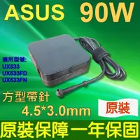 在飛比找松果購物優惠-華碩 ASUS 19V 4.74A 90W 變壓器 充電器 