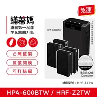 在飛比找momo購物網優惠-【著媽】複合式濾網2套4入優惠組(適用 Honeywell