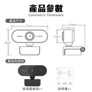 電腦 視訊鏡頭 高清隨插即用 視訊攝影機 內建麥克風 電腦鏡頭 視訊鏡頭 網路鏡頭 網路上課 鏡頭 (3.9折)