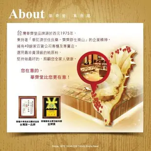 【華齊堂】雪蛤燕窩飲禮盒(75ml/9入/盒)×2盒-DM