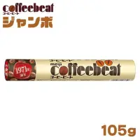在飛比找蝦皮購物優惠-【現貨🔥】日本 明治 巧克力 咖啡巧克力 咖啡豆形狀 超好吃