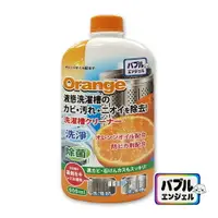 在飛比找樂天市場購物網優惠-日本 Orang e橘油 液態洗衣槽專用清洗劑 600ml