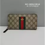 二手精品 GUCCI 古馳小蜜蜂長夾 長款拉鏈錢包 408831 男款手拿錢包 男款拉鏈長夾