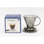 聰明濾杯 CLEVER COFFEE DRIPPER -L-500ML 贈日本進口咖啡濾紙