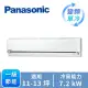 國際牌Panasonic ECONAVI+nanoe 1對1變頻單冷空調(CU-LJ71BCA2)