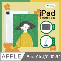 在飛比找PChome24h購物優惠-【Knocky原創聯名】iPad Air 4/5 10.9吋