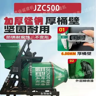 {公司貨 最低價}JZC320/400/500/750齒圈式滾筒攪拌機混凝土攪拌機工地專用水泥