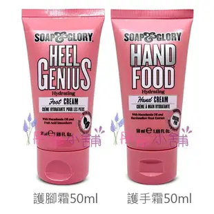 Soap & Glory 經典粉紅香水 禮盒組 2件 奶油霜 +去角質 護手霜+護腳霜 英國品牌