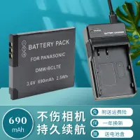 在飛比找蝦皮購物優惠-卡攝DMW-BCL7E電池充電器 適用于松下DMC-FS50