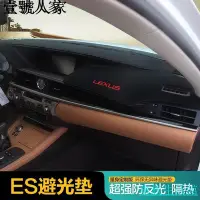 在飛比找Yahoo!奇摩拍賣優惠-凌志 LEXUS 儀表臺 RX NX UX避光墊 隔熱墊 C