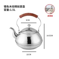 在飛比找樂天市場購物網優惠-燒水壺 加厚不銹鋼茶壺燒金色水壺中式茶水壺飯店提柄大容量泡茶