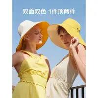 在飛比找ETMall東森購物網優惠-蕉下夏季百搭雙面大檐女漁夫帽