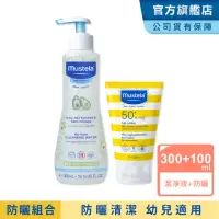 在飛比找momo購物網優惠-【Mustela 慕之恬廊】兒童防曬清潔組(兒童防曬乳100