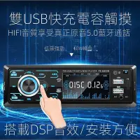 在飛比找Yahoo!奇摩拍賣優惠-車用MP3播放器 12V24V貨車代替汽車CD機雙USB快充