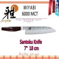 在飛比找Yahoo!奇摩拍賣優惠-德國 Zwilling MIYABI 6000MCT san