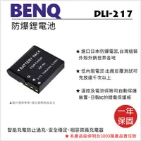 在飛比找蝦皮購物優惠-【數位小熊】FOR BENQ DLI-217 DLI217 